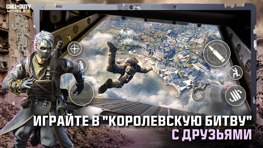 Call of Duty®: Mobile — экран приложения